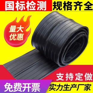 建筑工程防水带橡胶止水带/300/400/651型中埋式背贴式钢边式外贴