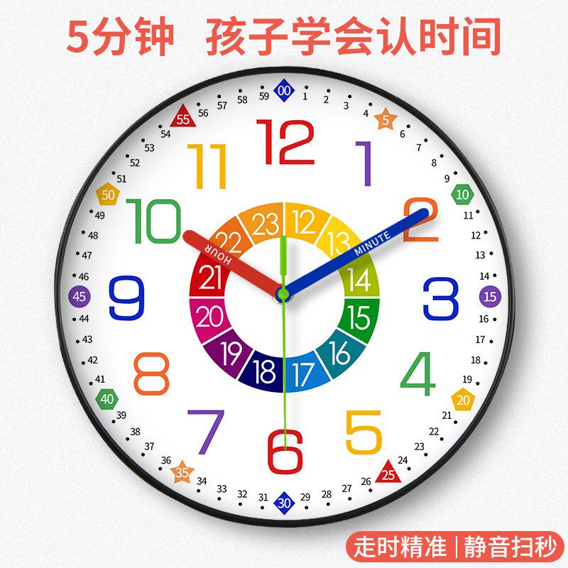 早教挂钟学习时钟卧室静音钟表儿童教室时间石英钟家用挂墙免打孔
