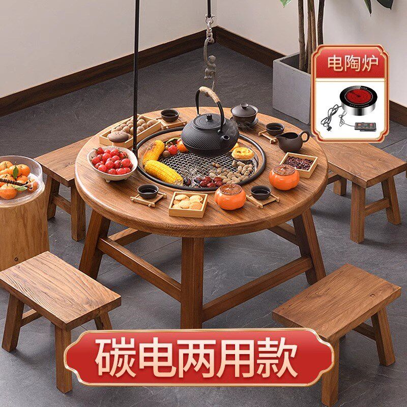 老榆木围炉茶桌可煮茶取暖烧烤火锅碳电两用一体实木圆形烤火高桌
