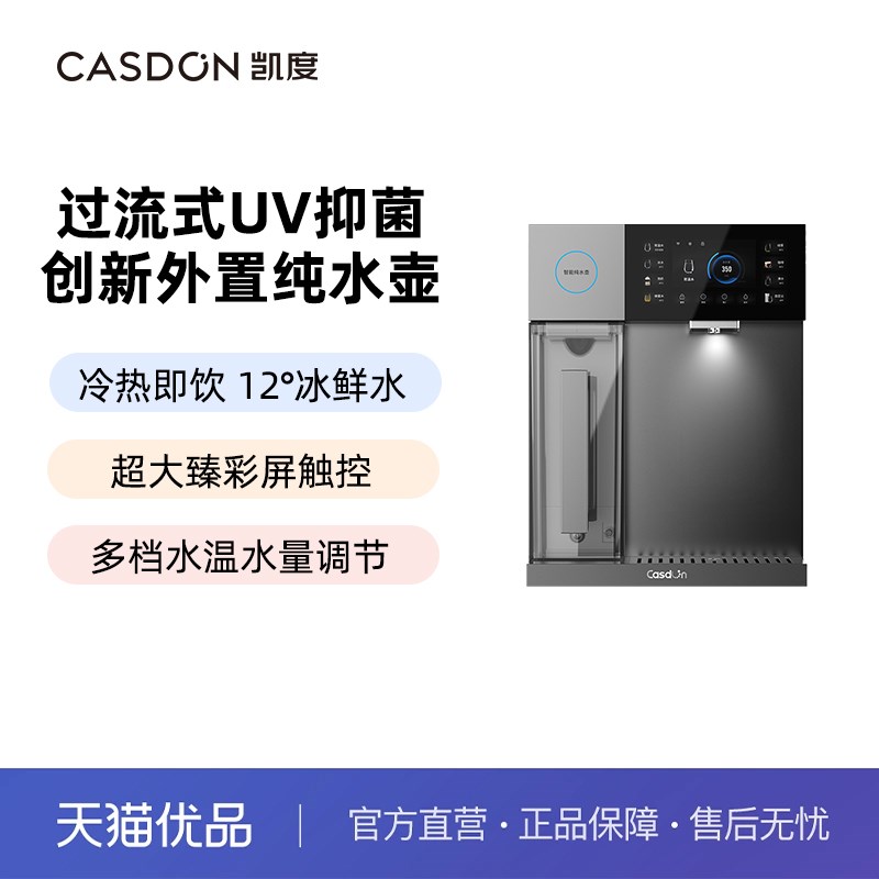 凯度管线机冷热壁挂式家用直饮水机新款餐边柜净水器装G2