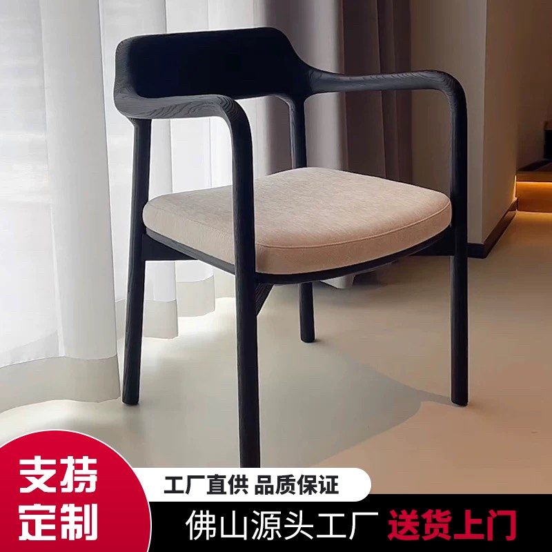 中古实木休闲餐椅设计师创意家用侘寂风带扶手靠背书房椅简约茶椅