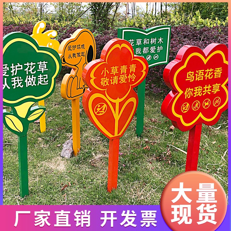 花草牌草地牌小草牌爱护绿化牌草坪牌警示牌温馨提示牌不锈钢定制