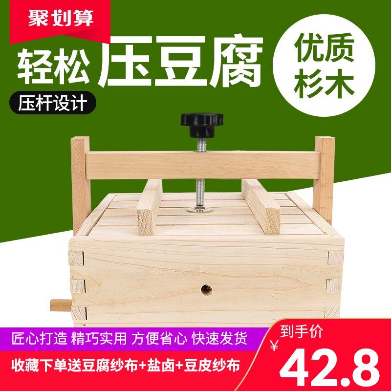 做豆腐的模具工具家用全套豆腐DIY模具商用压豆皮千张大小号框盒