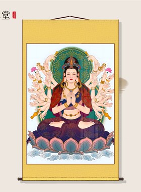 千手观音画像挂画佛家供奉装饰画玄关书房走廊背景墙装裱卷轴挂轴