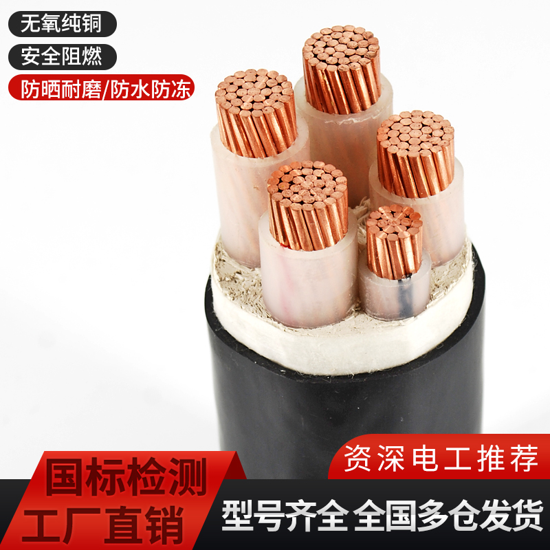 江南国标yjv铜芯3  5芯 70 95 0 1 185 2平方电力电缆线
