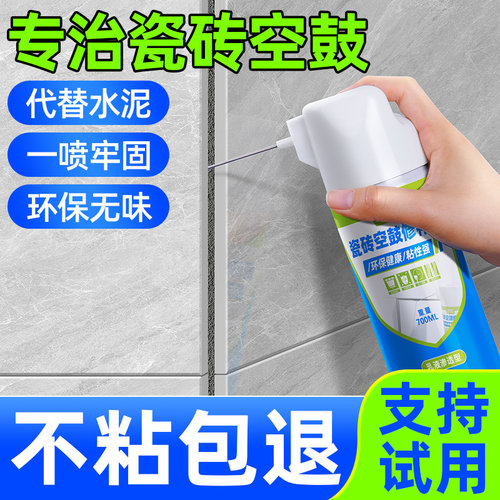 瓷砖空鼓胶磁砖起翘修补胶修复注射填充墙砖胶强力粘合剂地砖背胶