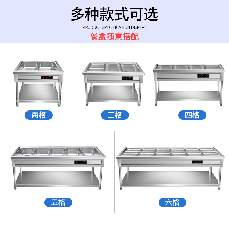 快餐保温台商用保温售饭台电加热保温汤池食堂多格售菜台快餐车