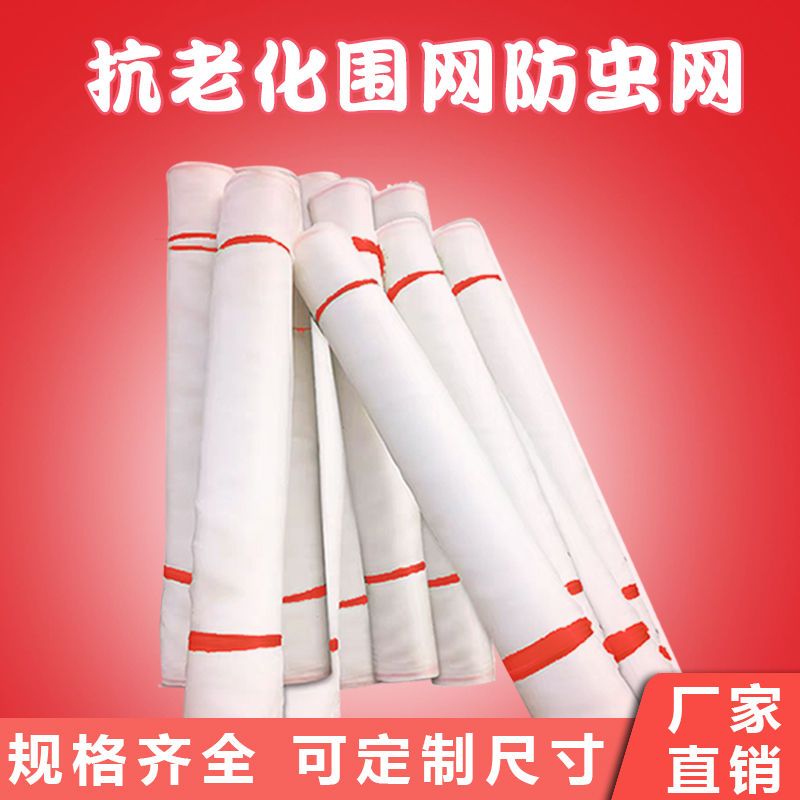 防虫网大棚专用纱网果树罩莲雾果蝇脐橙猪场蚊蝇牛蛙养殖青蛙围网