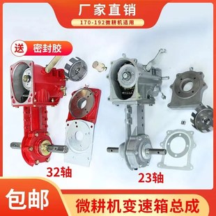 微耕机变速箱牙箱底盘总成170173178186波行走下箱齿轮箱配件大全