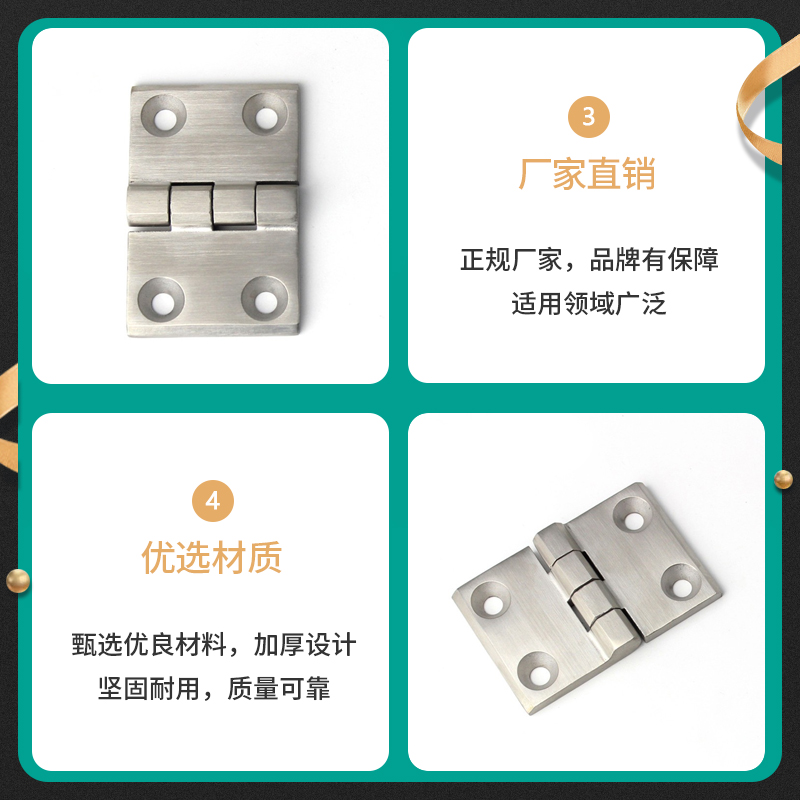 30不锈钢重型铰链机械箱固定整体橱柜门工业承重合页0*0*8CL22-7