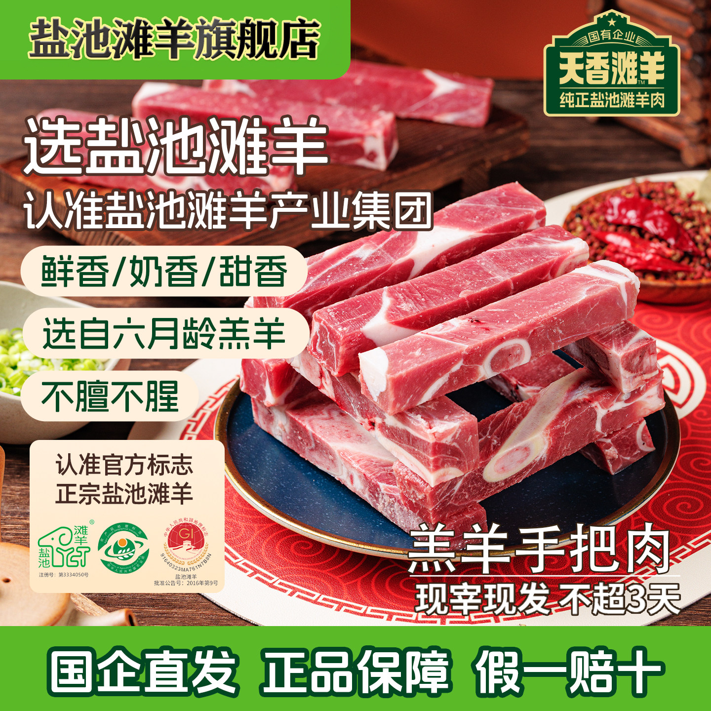盐池滩羊旗舰店羔羊原切宁夏盐池滩羊集团手把肉手抓肉炖煮煲汤 - 实物图