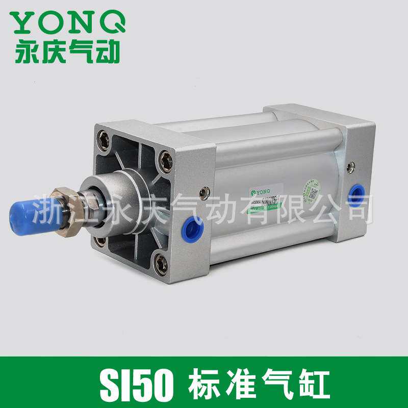 永庆供应标准气缸 SI50X100无拉杆标准气缸50*50系列 标准气缸
