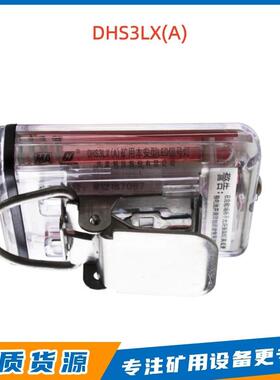 上海华荣原厂DHS3LX(A)型煤矿用本安型LED信号灯方位灯