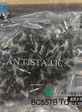 三极管 BC557B BC557晶体管 直插TO-92 厂家直销小功率三极管