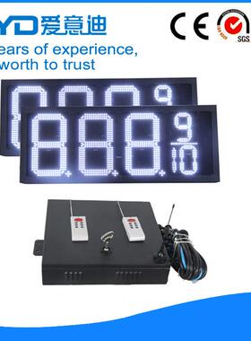 24寸双面白色8.889加油站LED油价牌供应商