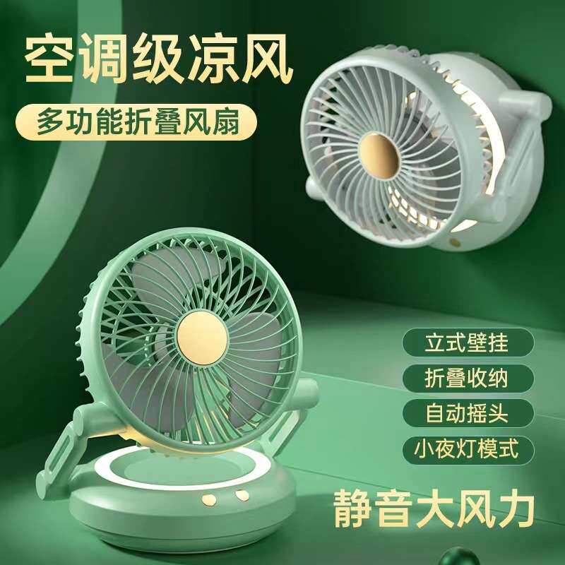 usb桌面风扇小型摇头静音大风力学生宿舍便携家用卧室挂壁扇夜灯