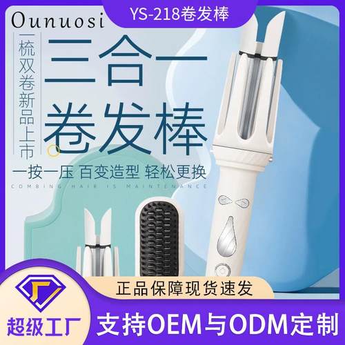 三合一全自动卷发棒直发梳懒人宿舍卷直两用持久定型不伤发负离子