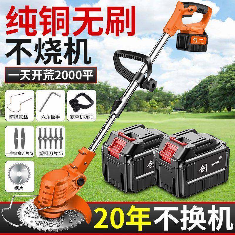创一电动割草机家用小型打草机多功能草坪机锂电大功率农用除草机