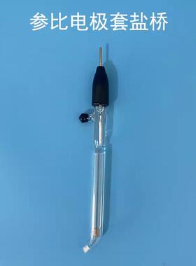 6mmAg/Agcl银-饱和氯化银/甘汞参比电极盐桥电极鲁金毛细管电化学