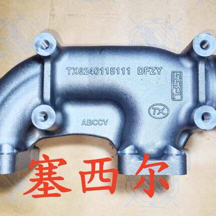 优质供应高品质康明斯发动机排气歧管6240-11-5230/4095734