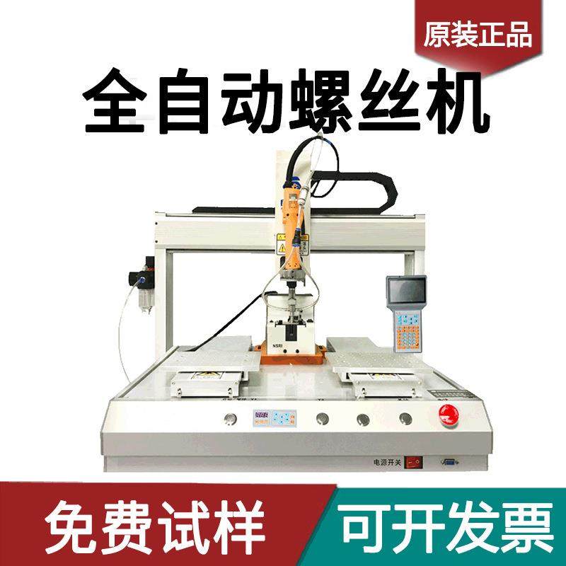 全自动锁螺丝机小型桌面电动高速吸附式吹气式双工位自动打螺丝机,电子元器件市场,其它元器件,淘宝优惠券,粉丝福利购,淘宝优惠卷