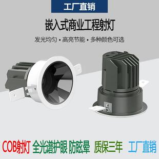 嵌入式射灯筒灯防眩晕无主灯格栅灯深杯小山丘cobLED天花灯洗墙灯