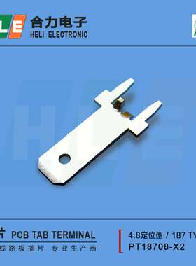 -4.8定位插片187加长定位插片PT18708-X2国产可替TE1217170-1