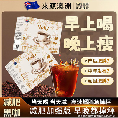 美式速溶黑咖啡0脂0卡燃排