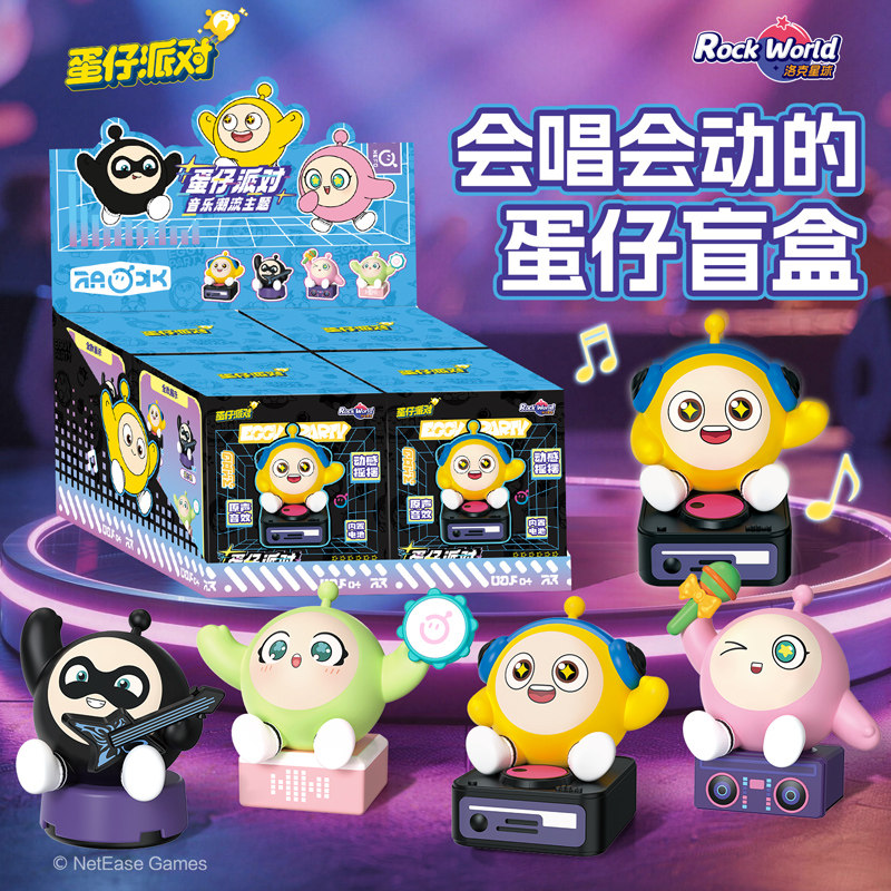 洛克星球蛋仔派对电动盲盒六一儿童创意玩具桌面潮玩摆件生日礼物