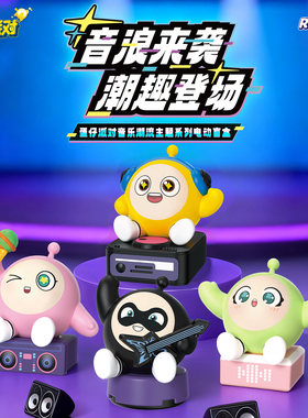 洛克星球蛋仔派对潮流主题系列电动盲盒桌面手办潮玩玩具摆件礼物