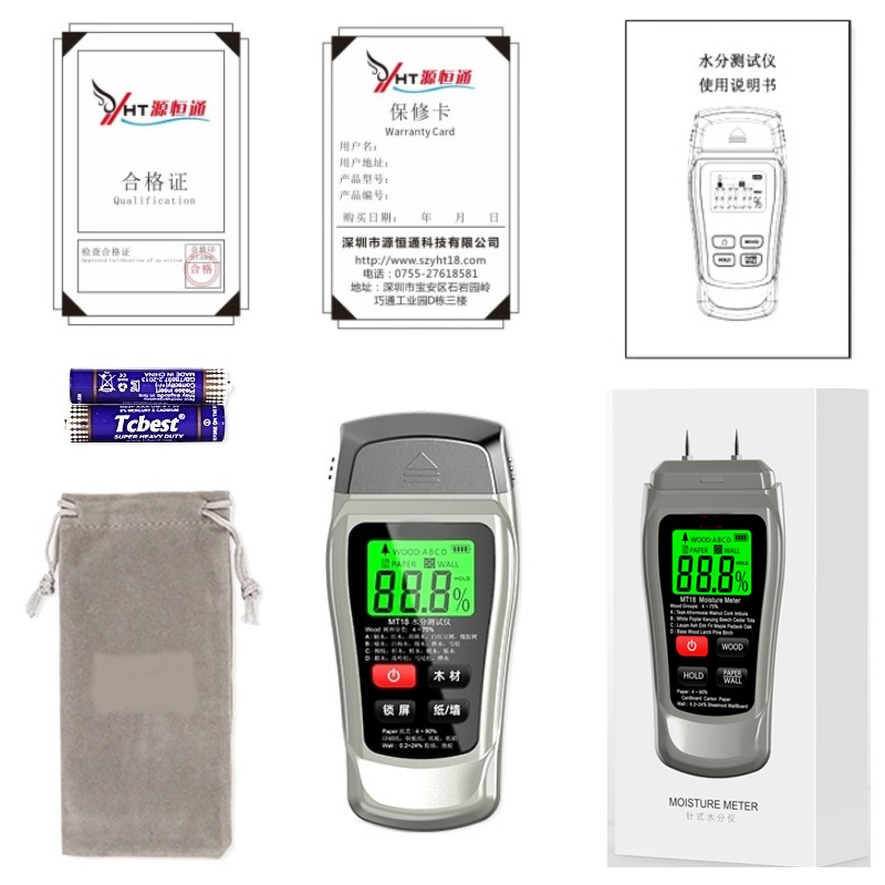 源恒通MT18木材水份计纸箱纸管墙面墙体建筑湿度检测仪水分测试仪