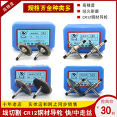 070 451 单边 线切割导轮 线切割配 126 CR12钢导轮 协业导轮 561