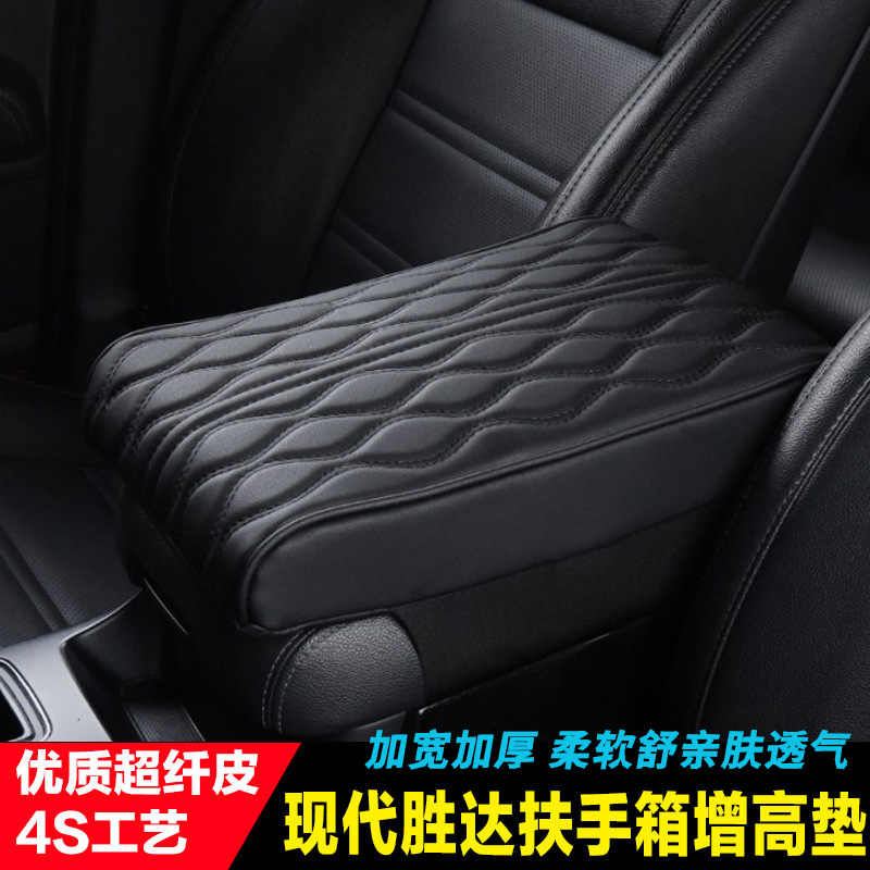 四季通用款汽车扶手箱垫车载记忆棉扶手箱垫中央手扶箱加高垫