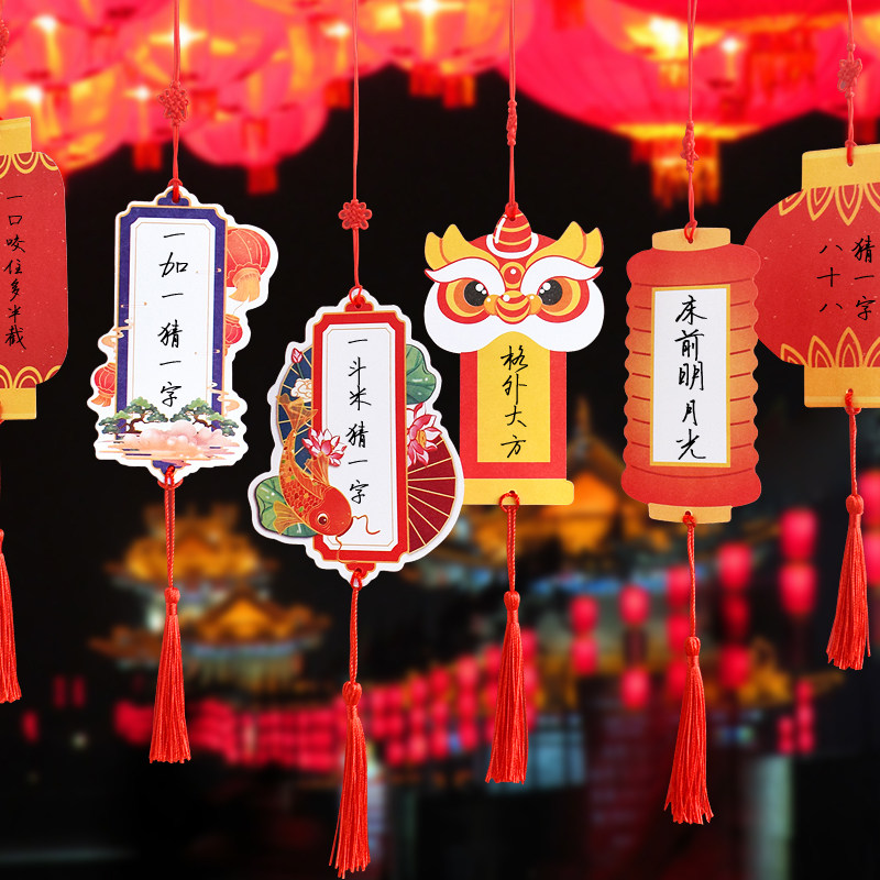 猜灯谜商场活动装饰吊卡片2023兔年红灯笼字谜游戏手写吊树小挂件
