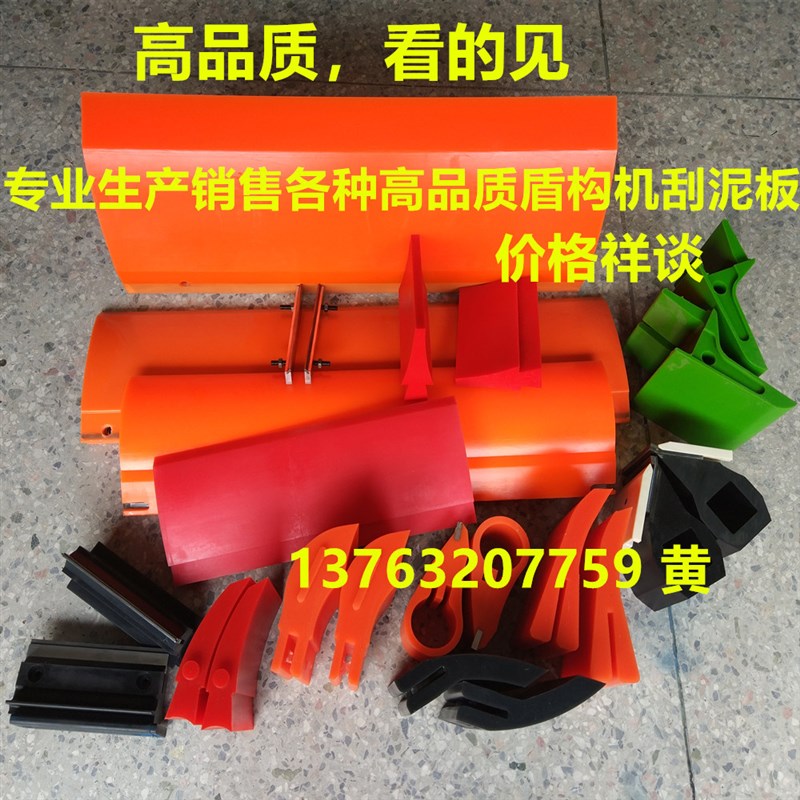 中铁装备刮泥板 海瑞克盾构机刮泥板 价格可以谈 铁建  三三 小松