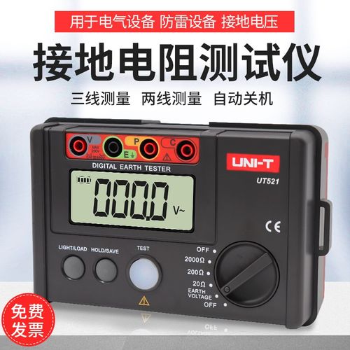 优利德UT521/UT522数显接地电阻测试仪高精度接地摇表防雷测试表