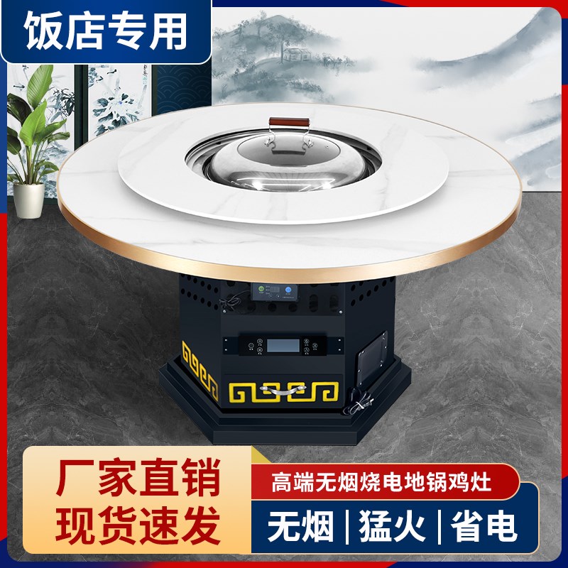 铁锅炖灶台桌烧电自净化无烟岩板火锅桌商用饭店地锅鸡专用桌子