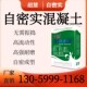 自密实混凝土高流态免振捣混凝土高强度微膨胀混凝土微膨胀水泥