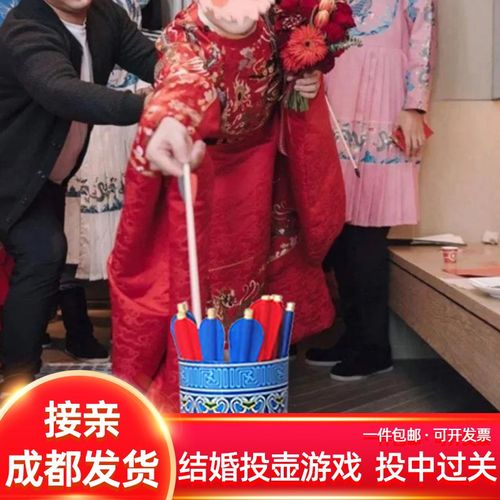 投壶接亲游戏堵门道具结婚礼小游戏婚礼现场拍照投箭比赛婚庆用品