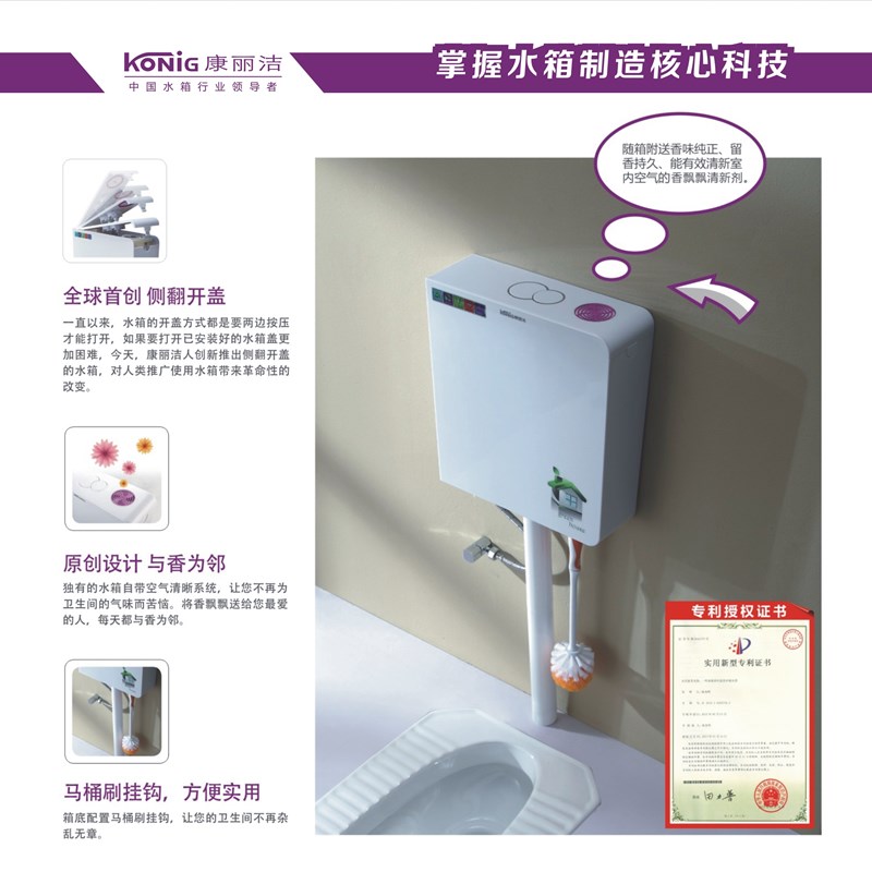 康丽洁厕所水箱节能冲水箱蓄水箱静音