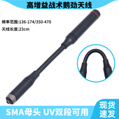 战术鹅管天线机对讲信号增强天线鹅颈可任意弯折蛇骨手台苗子配件