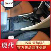 风口排挡门拉手 内饰改装 桃木贴碳纤维内饰贴片 索纳塔8 桃木真