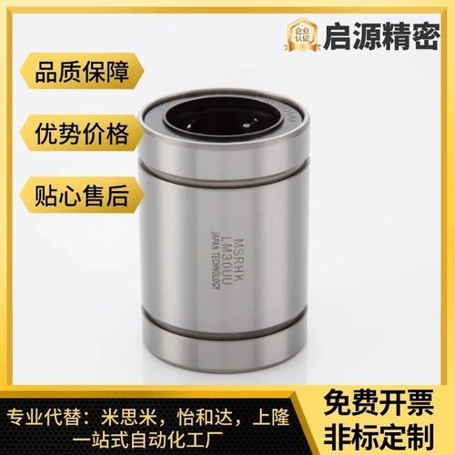 米思米直线轴承 C-LMU/LMUM5 6 8 10 12 13 16 20 25 30 35 40 50