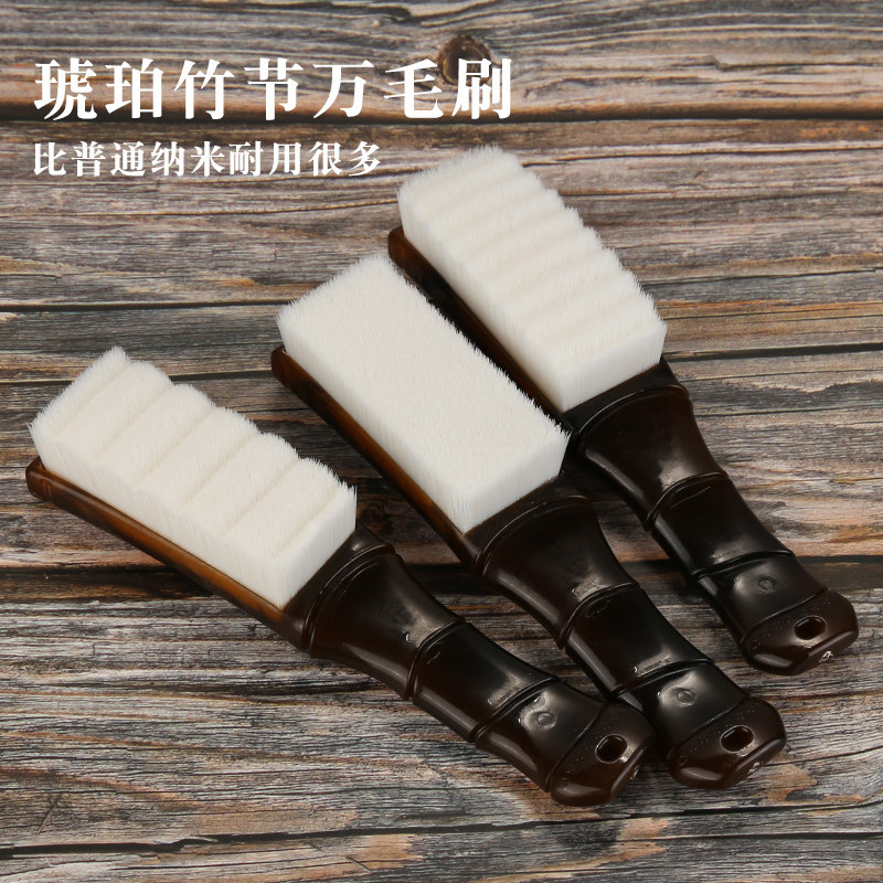 文玩万毛刷大号琥珀软硬纳米刷金刚核桃猴头打底清理挂瓷纳米刷子