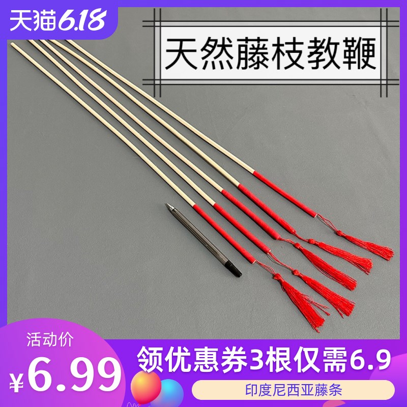 藤条教鞭教师女家用家训竹鞭家教藤鞭讲解指挥棒教师教学棍