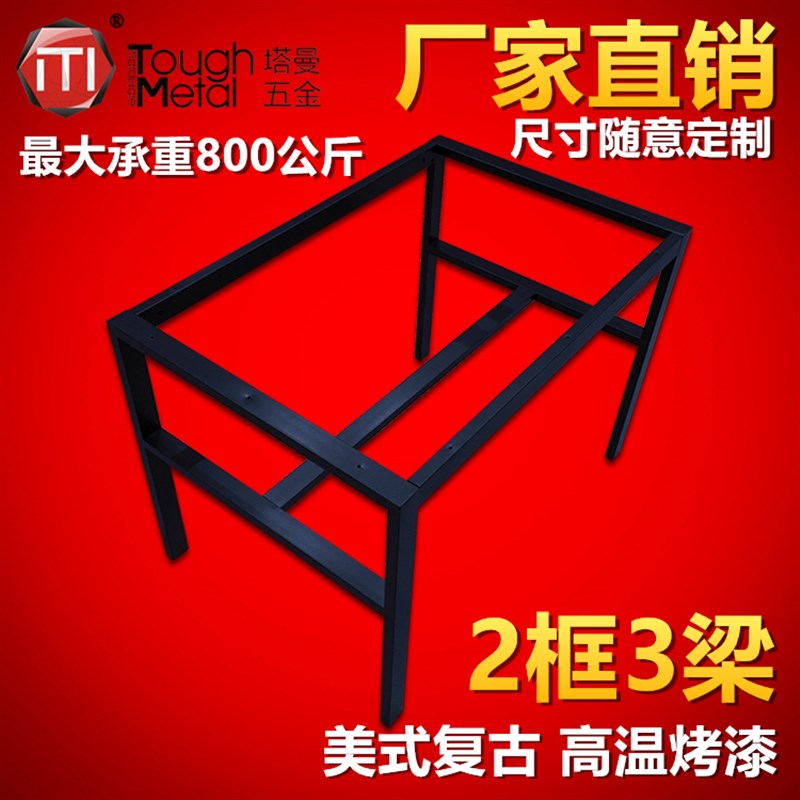 双层餐桌脚支架桌架不锈钢桌脚铁艺桌架工作台支架大理石餐桌腿