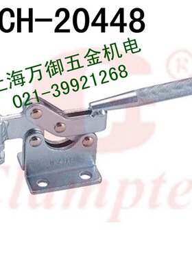 嘉钢快速夹具CH-20448 快速夹钳 固定夹 水平式夹具 快速夹紧器