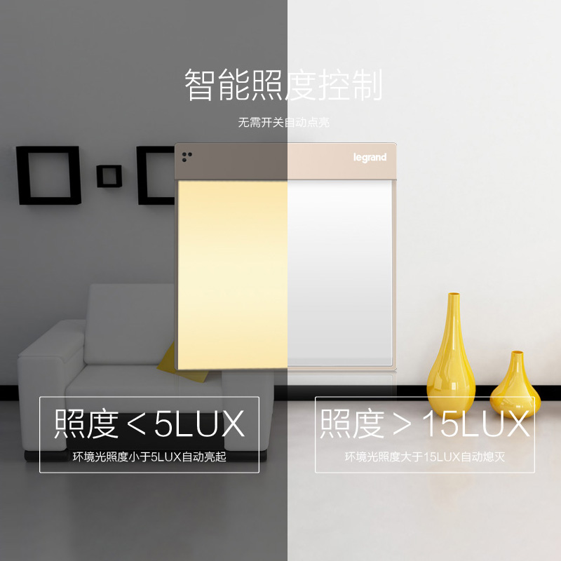 罗格朗感应壁脚灯逸典智能8型面板走廊灯过道灯地脚灯小夜灯家用