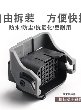 3孔 17302-2 车用连接器  173059-2 防水线束多孔位接插件