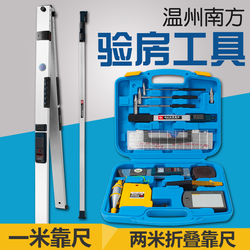 南方靠尺2米折叠1米铝合金水平尺高精度数显电子尺检测尺验房工具